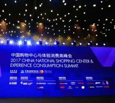 再获殊荣|赛格国际荣膺2017CCFA购物中心金百合奖最佳都市型购物中心奖 7月5日，中国连锁经营协会（CCFA）主办的“2017中国购物中心与体验消费高峰会”在南京举行，赛格国际荣膺2017CCFA购物中心金百合奖最佳都市型购物中心奖。 