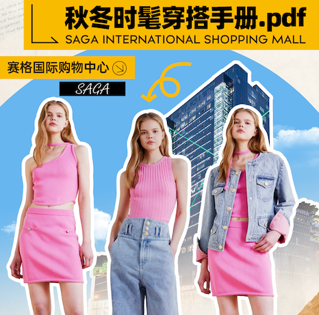 秋冬时髦穿搭手册 秋冬时髦穿搭手册 查看更多
