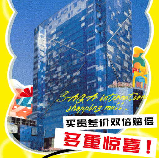 重磅！全市底价，买贵赔双 重磅！全市底价，买贵赔双 查看更多